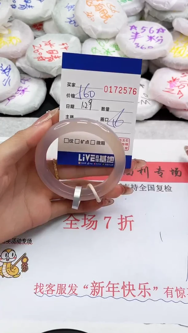 【闪购商品】玛瑙/玉髓手镯未镶嵌2576