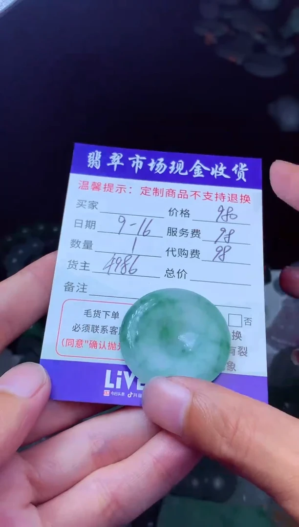 未镶嵌定制翡翠再**夏翡翠毛货定制223226