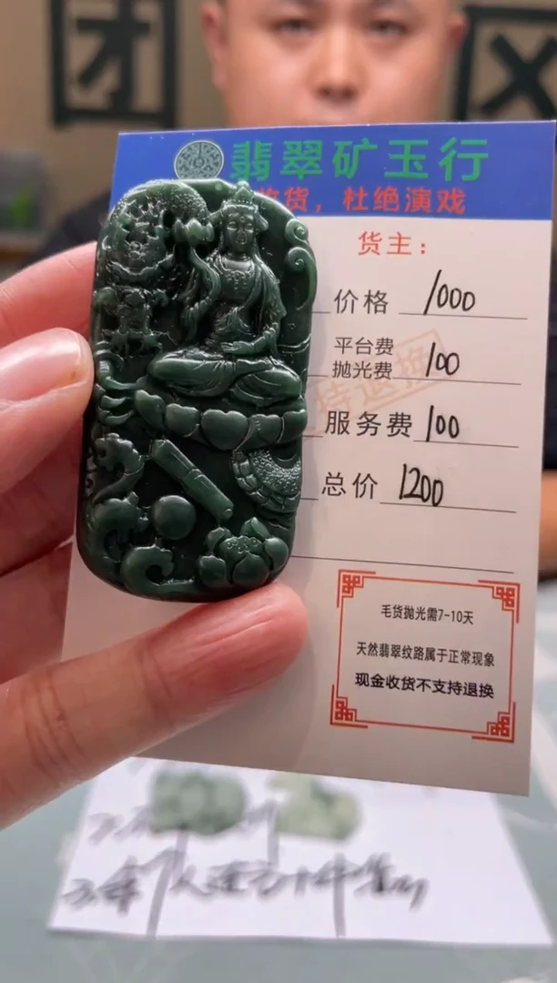 未镶嵌定制翡翠用****4-毛货-不退不换