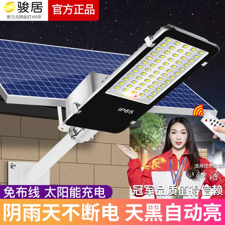 太阳能灯户外灯2025新款太阳能路灯室外庭院照明LED大功率照明灯