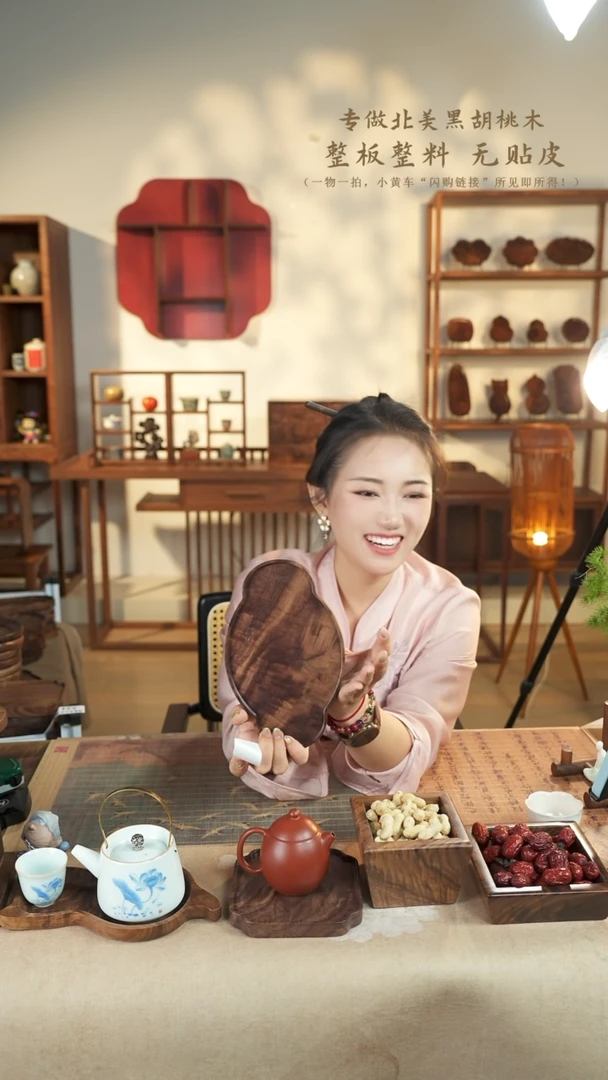 北美黑胡桃木茶盘595
