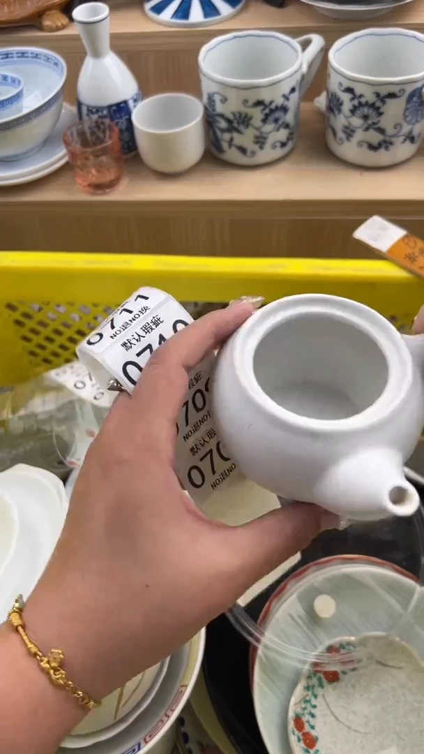708默认微瑕，满20元包邮