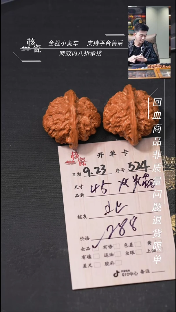 把件文玩核桃北*火焰524