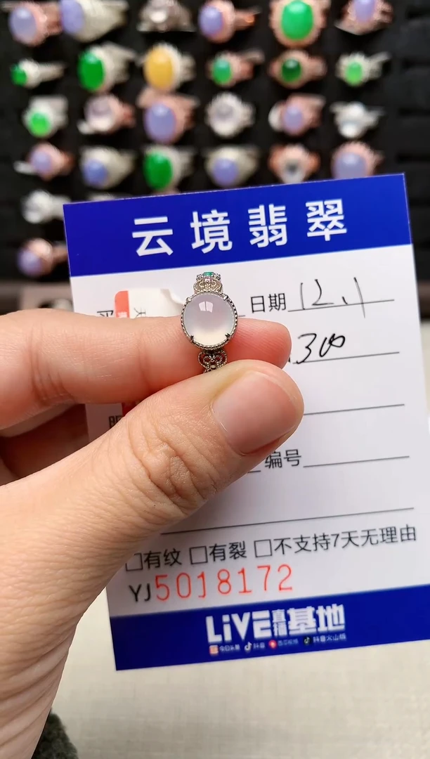 银S925镶嵌戒指翡翠8172