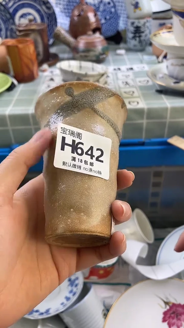其他陈***…默认微瑕 介意勿拍H642