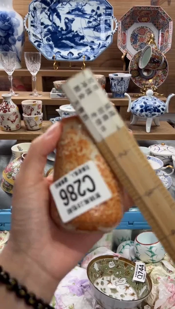 瓷片美**生      C286