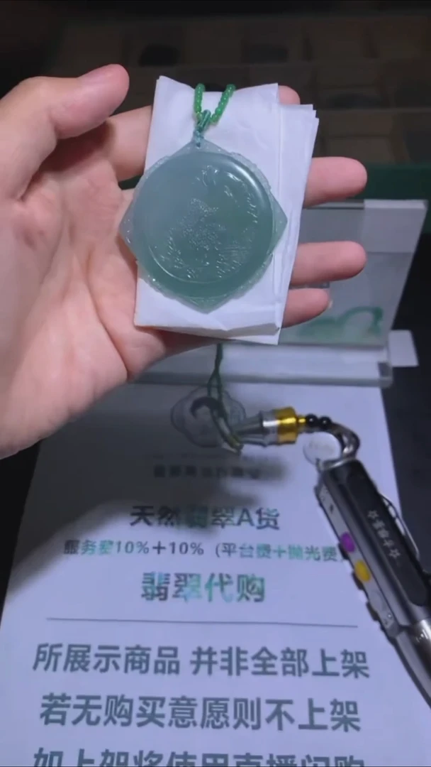 未镶嵌定制翡翠林****~-毛货-不退不换-