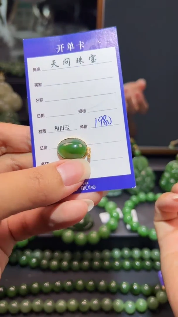 和田玉（碧玉）18K金镶嵌颈饰1