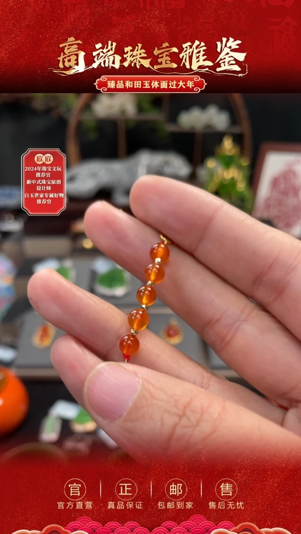 【闪购商品】南红玛瑙延长链未镶嵌延长链