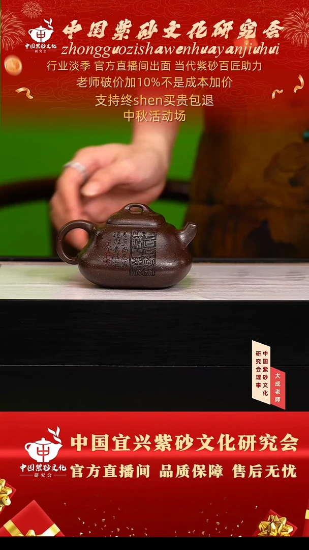 茶壶紫砂126号蒋 紫玉金砂 250cc左右