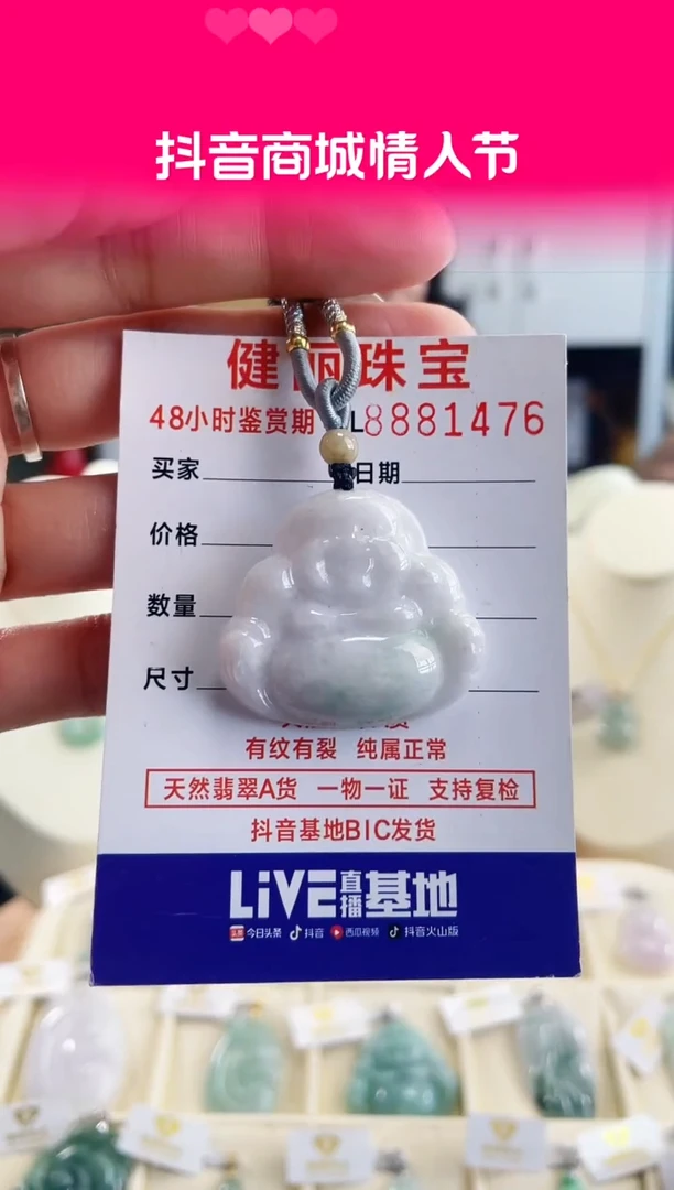 【闪购商品】翡翠颈饰未镶嵌天然缅甸翡翠 佛公(一物一证)