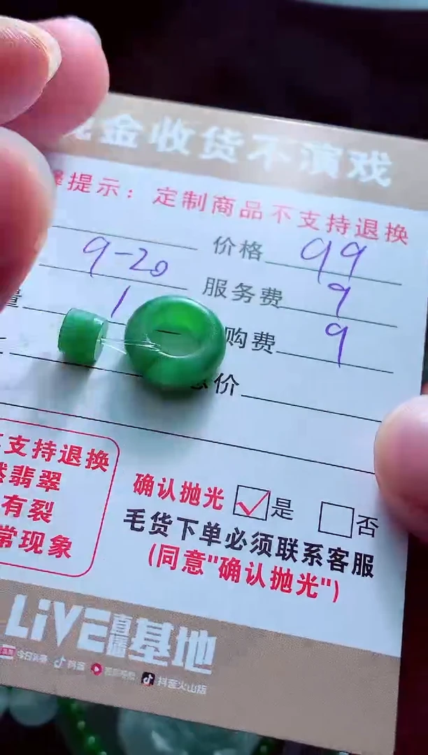 未镶嵌定制翡翠一****花翡翠毛货定制561408