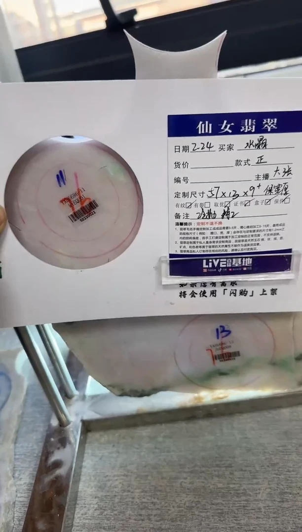 【闪购商品】定制翡翠手镯未镶嵌不退不换