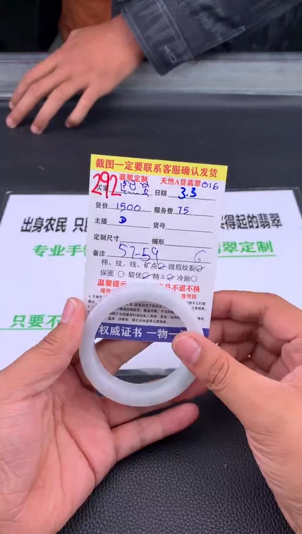 【闪购商品】定制翡翠未镶嵌292#手镯定制链接