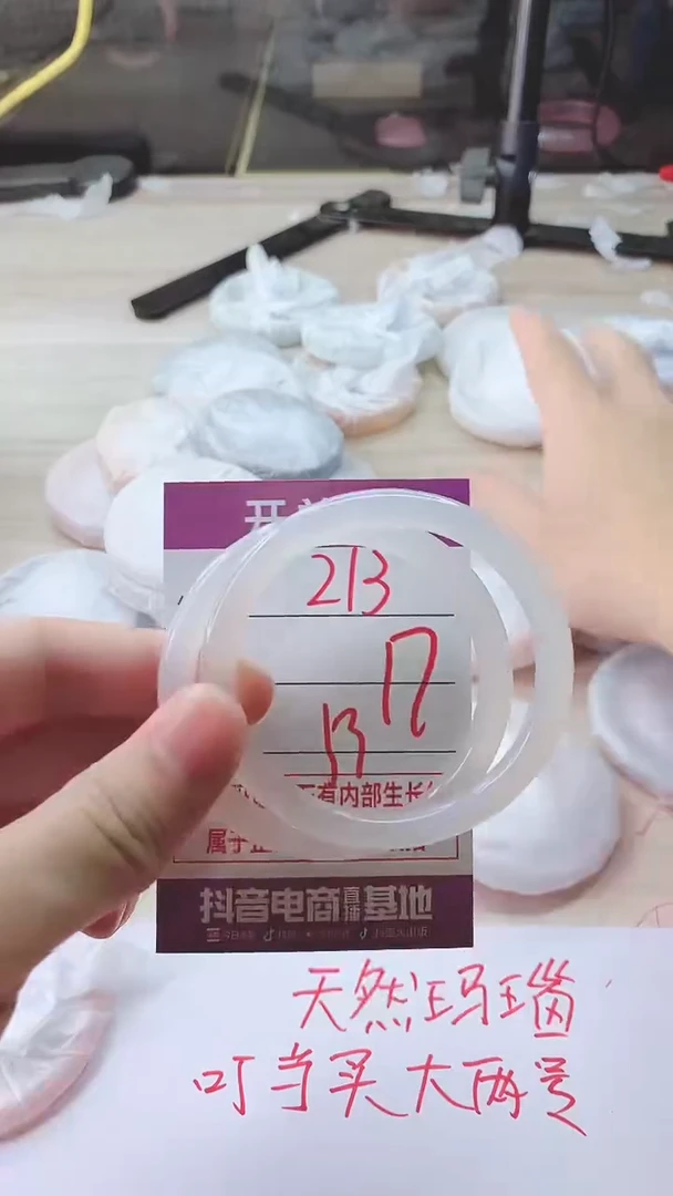 手镯玛瑙/玉髓未镶嵌213