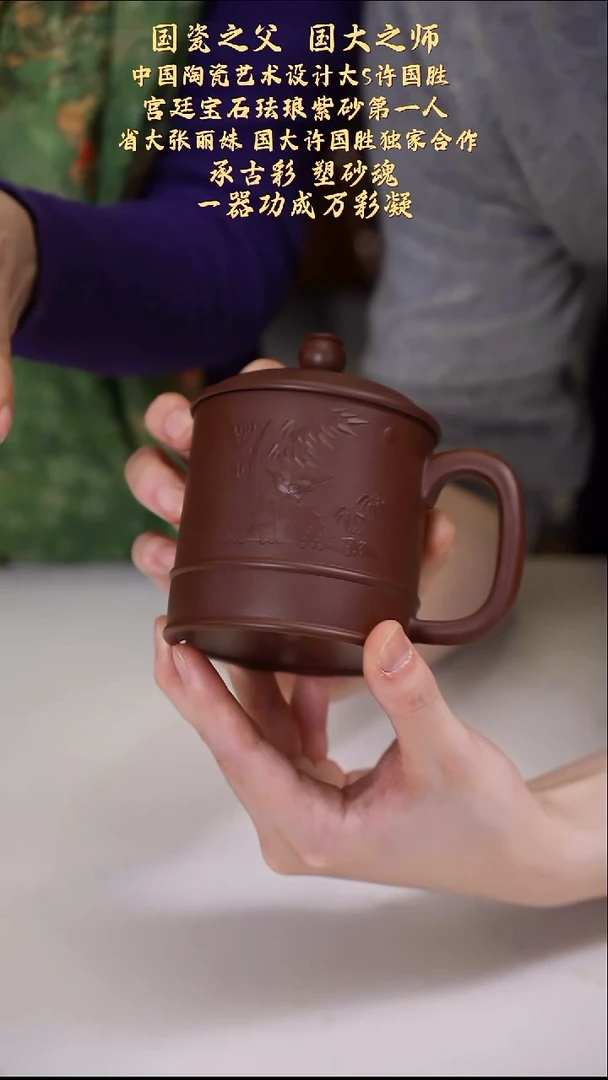 茶壶紫砂【k021】竹鸟盖杯宜兴紫砂ZLM