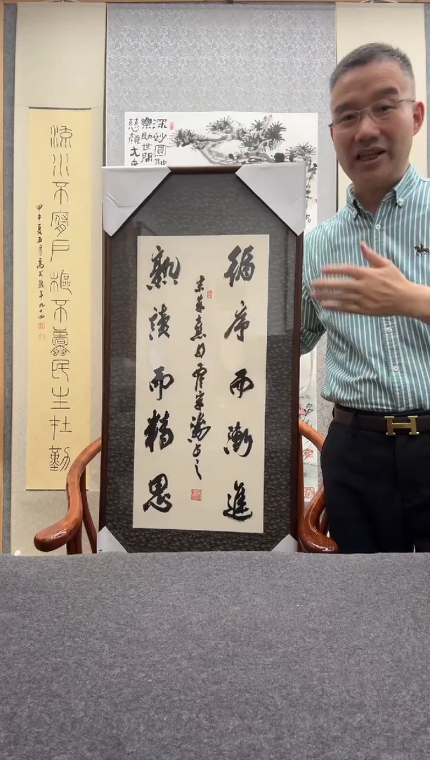 书法宋涛 1955年生 西