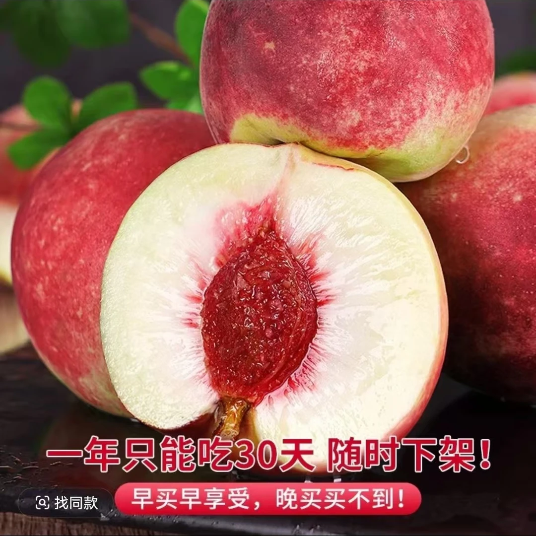 云南冬桃现摘现发脆甜多汁山桃毛桃小时候的味道