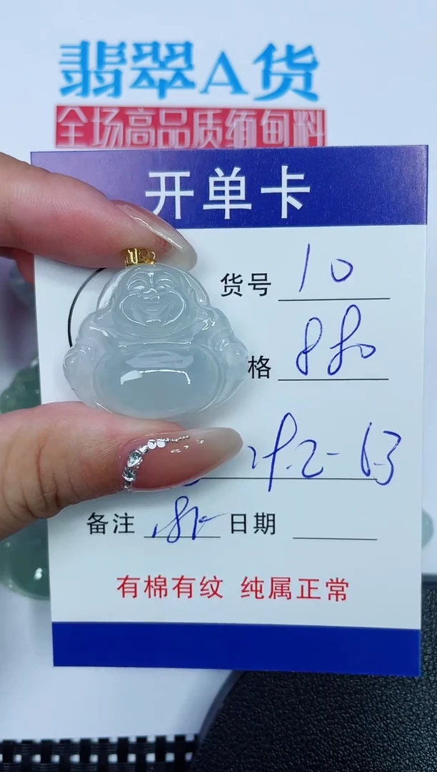 吊坠(赠链)18K金镶嵌翡翠10