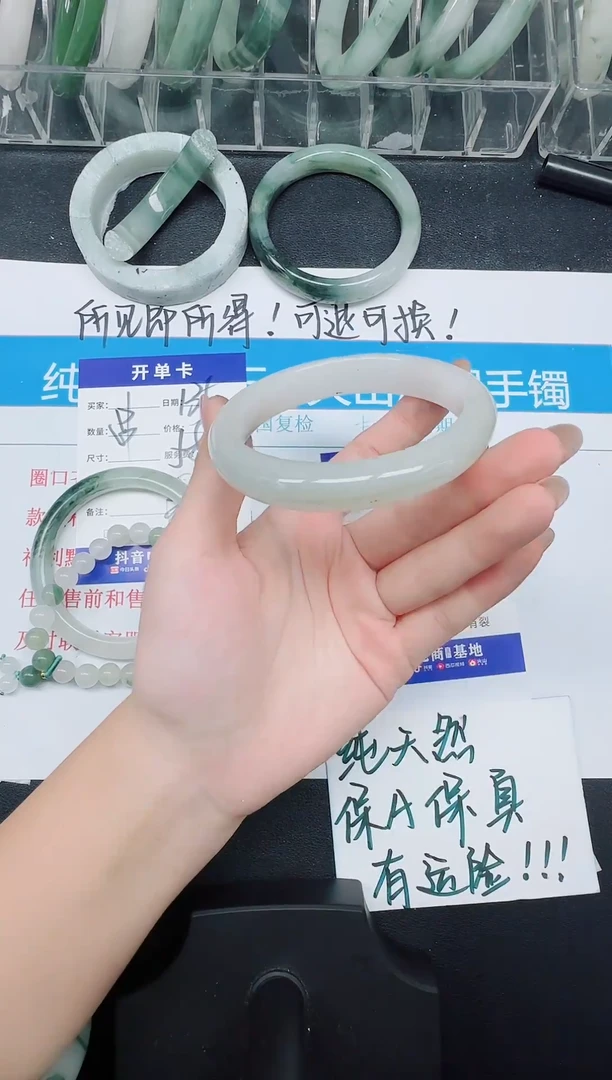 未镶嵌手镯石英质玉136-62.6