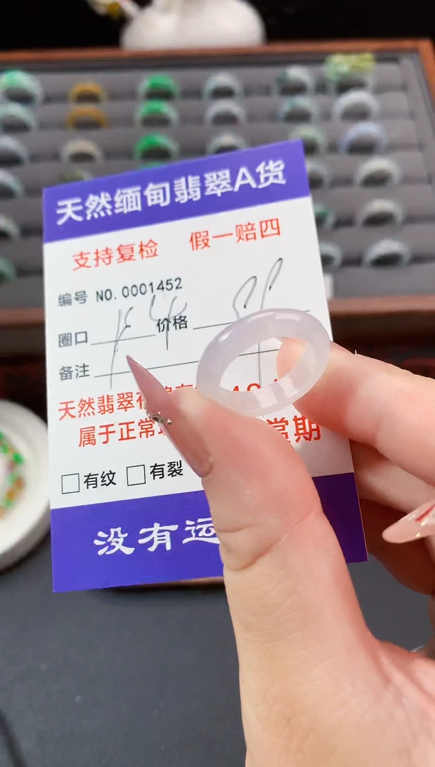 未镶嵌戒指翡翠14圈口