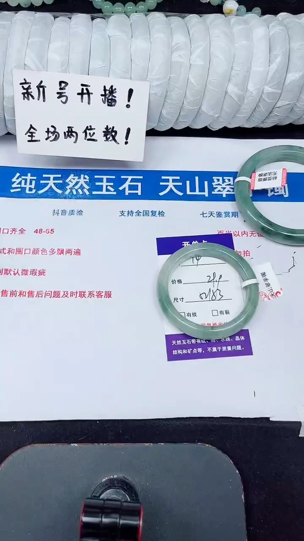 未镶嵌手镯石英质玉14-52/53