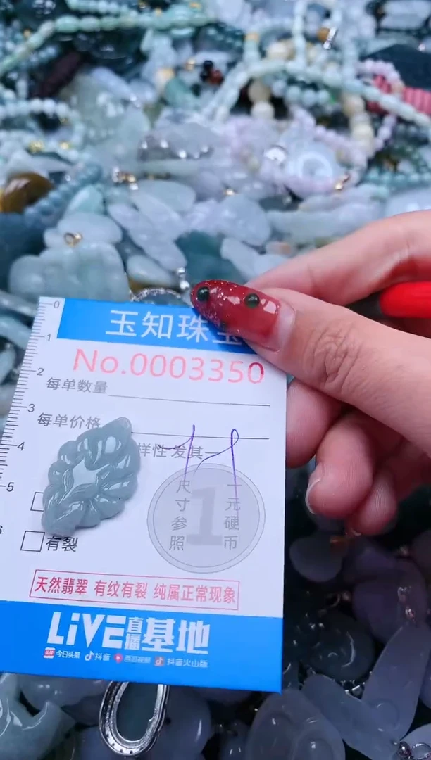 【闪购商品】翡翠吊坠(不含链)未镶嵌3350