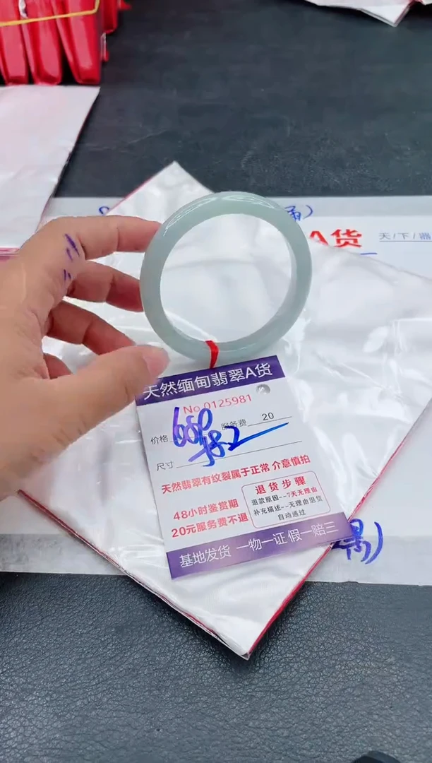 翡翠手镯未镶嵌680.00