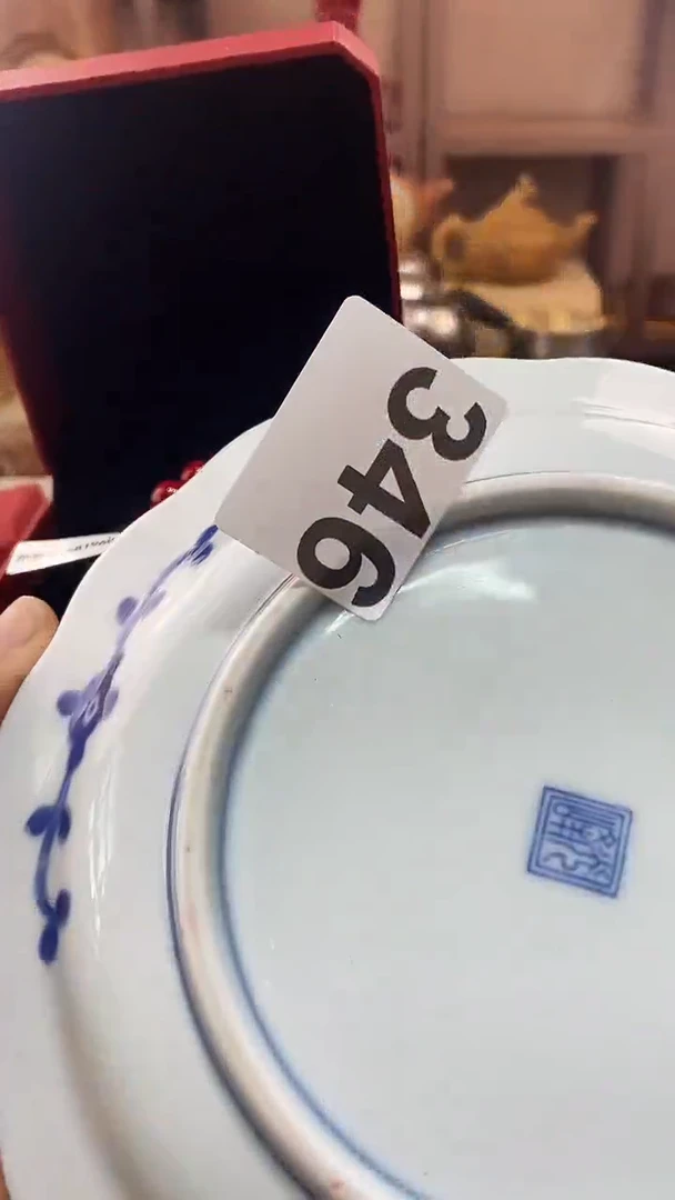 瓷片茗**中346