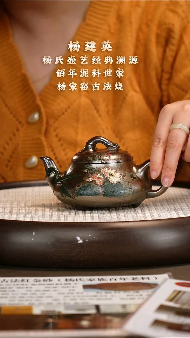 茶壶紫砂【杨建英】琉璃金砂 竹韵汉棠 280cc