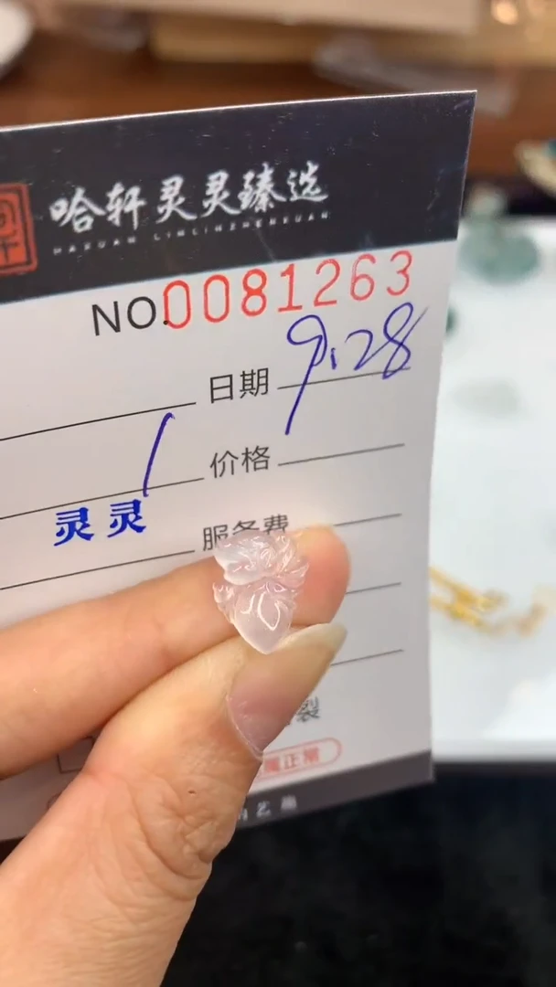 未镶嵌挂件翡翠哈轩  挂件1
