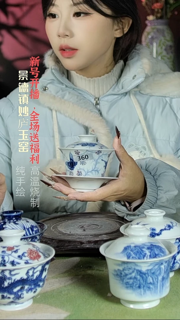 盘陶肉***肉妙庐玉窑蝶恋花三才盖碗360