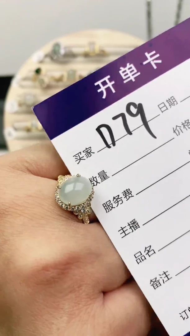 未镶嵌戒指翡翠11111111