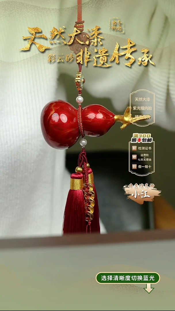 大漆红妆真葫芦挂件 非遗大漆珠@@5GJ003