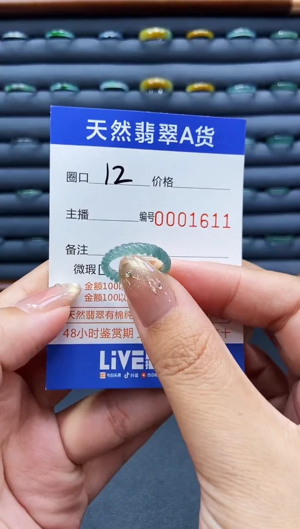 未镶嵌戒指翡翠戒圈