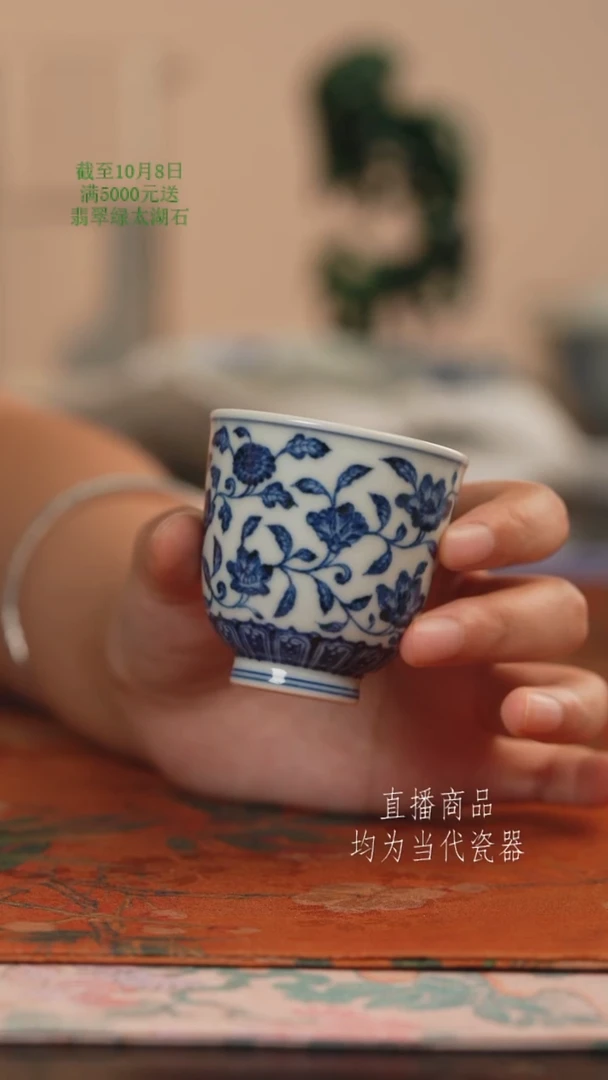 布衣瓷匠缠枝花卉手握杯