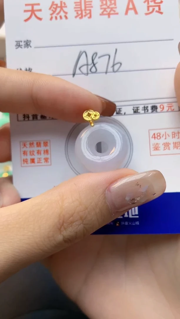 颈饰未镶嵌翡翠旋*天然缅甸A货翡翠百元以上9元证书费自理