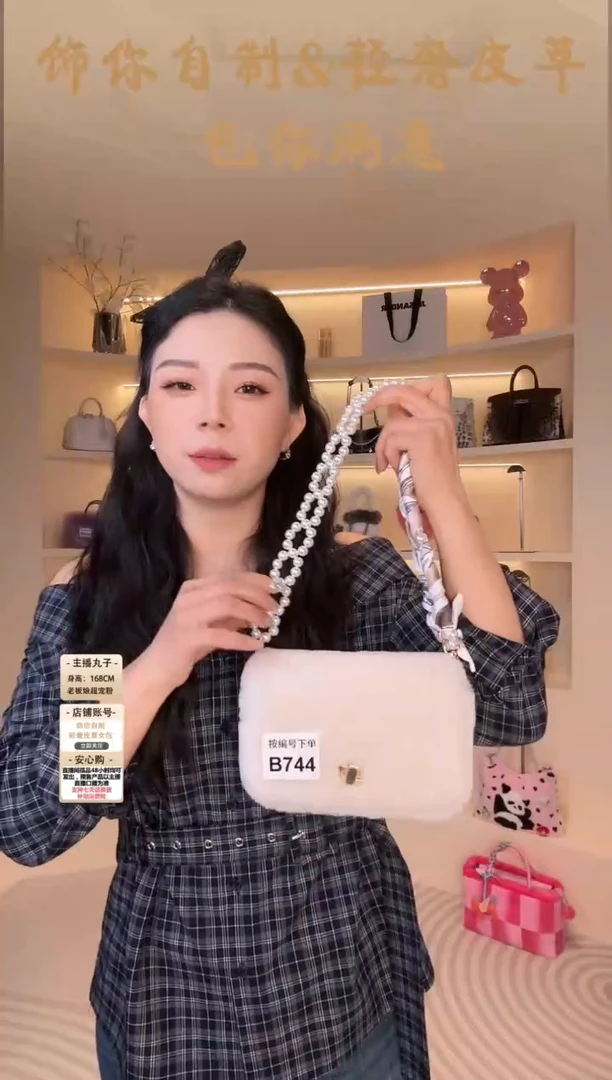 水貂毛【闪购商品】女包B744
