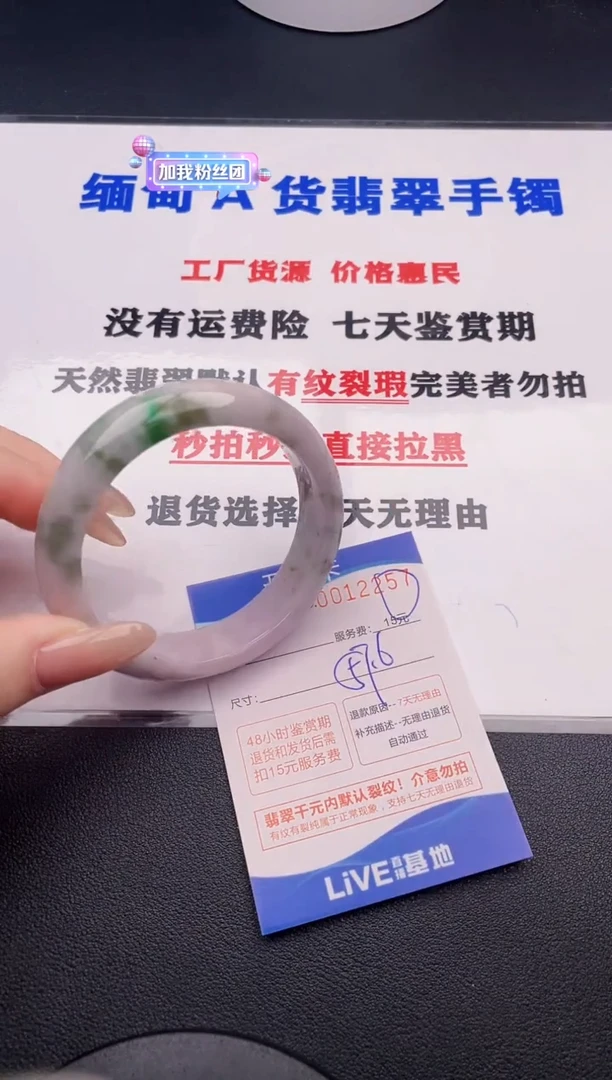 翡翠手镯未镶嵌57拍哪个图片就是发哪个