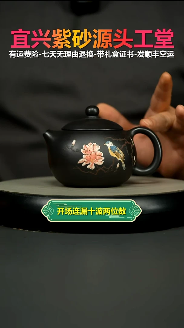 茶壶紫砂S级石黄喜鹊登枝泥绘西施360CC