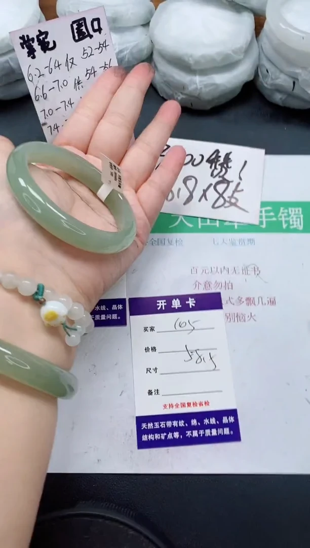 未镶嵌手镯石英质玉105/58-59