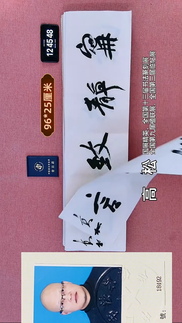 书法1    高老师书法作品