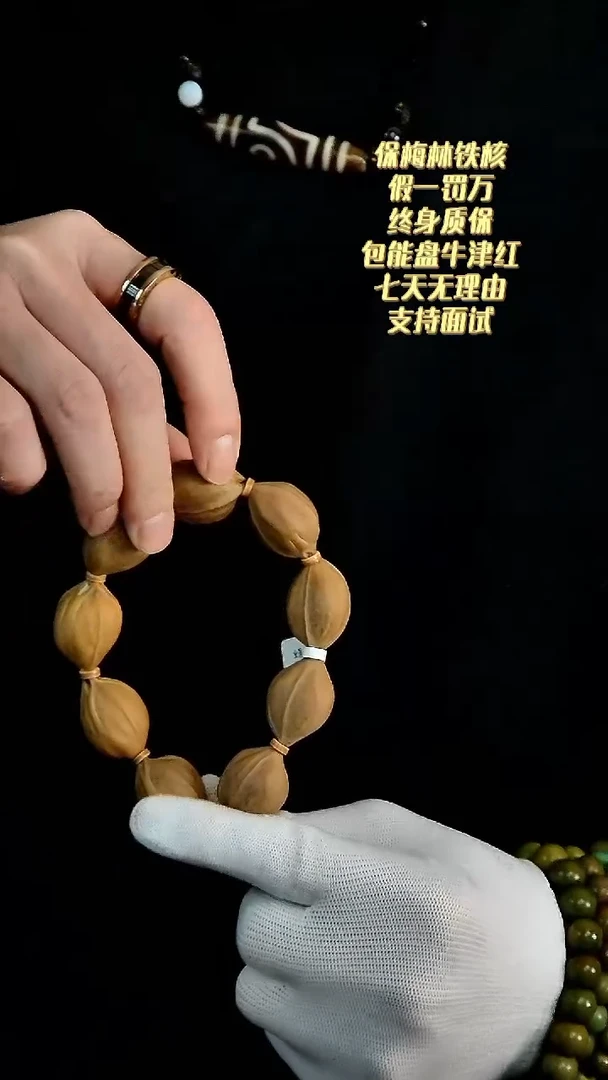 吊坠橄榄核2028梅林铁核
