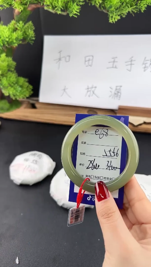 【闪购商品】和田玉手镯未镶嵌微色差e68