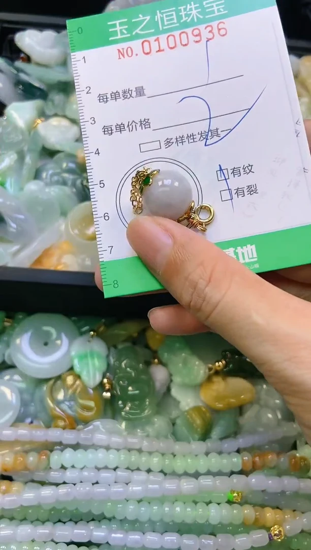 翡翠未镶嵌颈饰闪购0100936