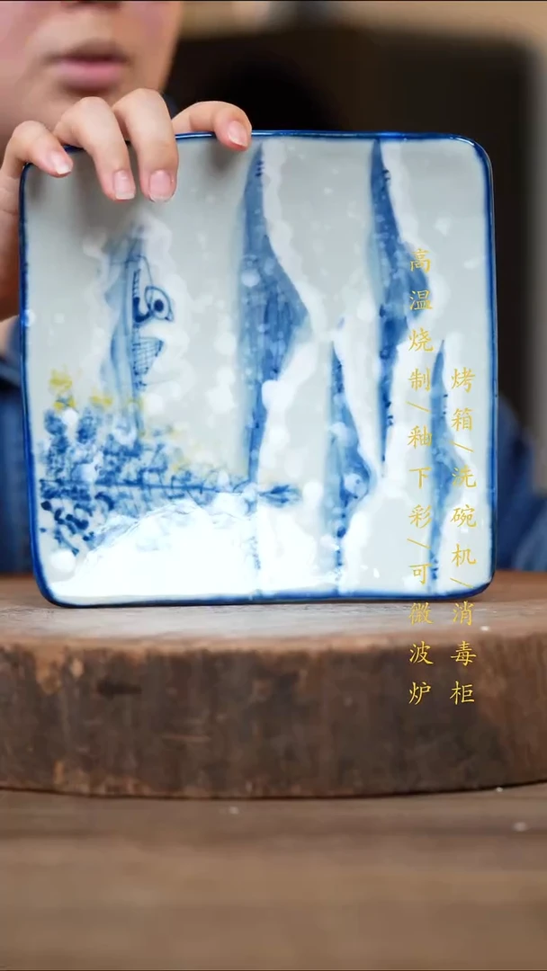 瓷片景德镇高温釉下彩（食品级）