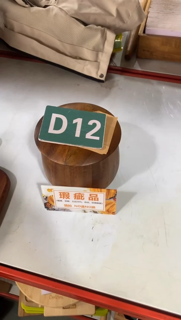 木闪购2025/11/4 D12瑕疵品