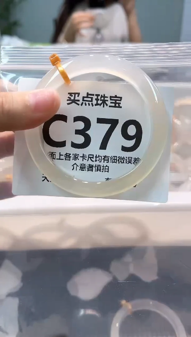 玛瑙/玉髓手镯未镶嵌C379