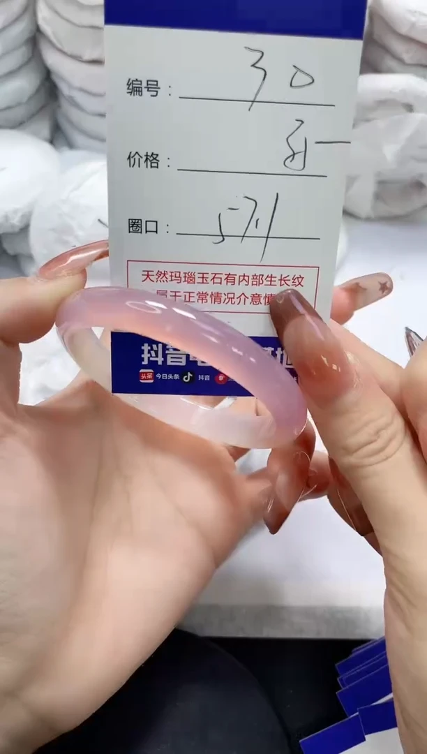 未镶嵌手镯玛瑙/玉髓30