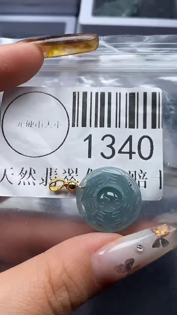 颈饰未镶嵌翡翠1340